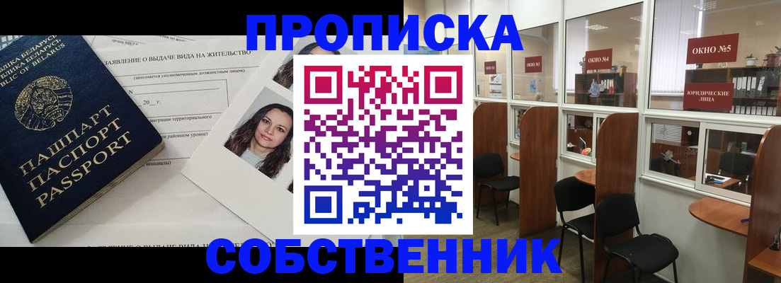 временная регистрация надежно в Челябинской области