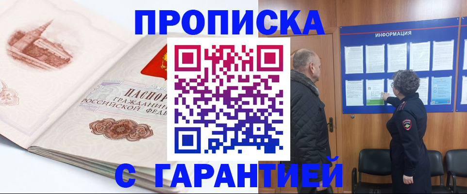 временная регистрация собственник в Челябинской области