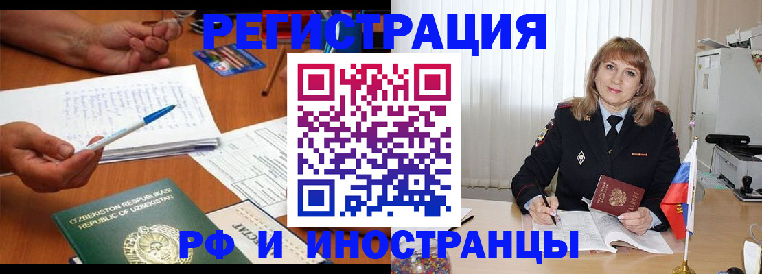 прописка для военкомата в Челябинской области